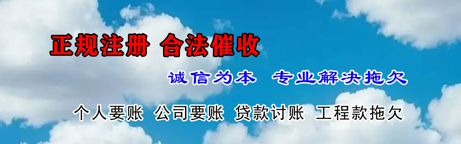 泾源清账公司