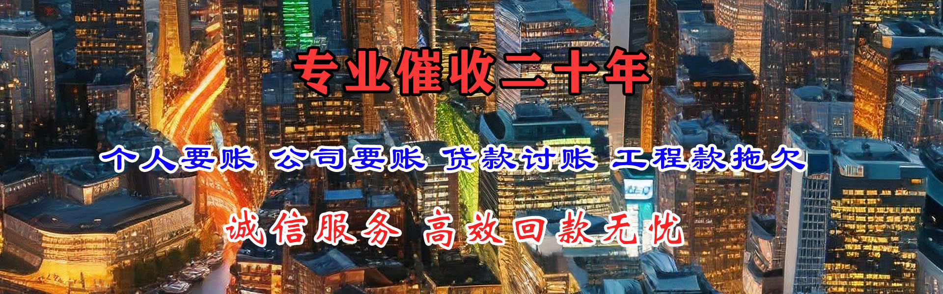 泾源金顺追债公司